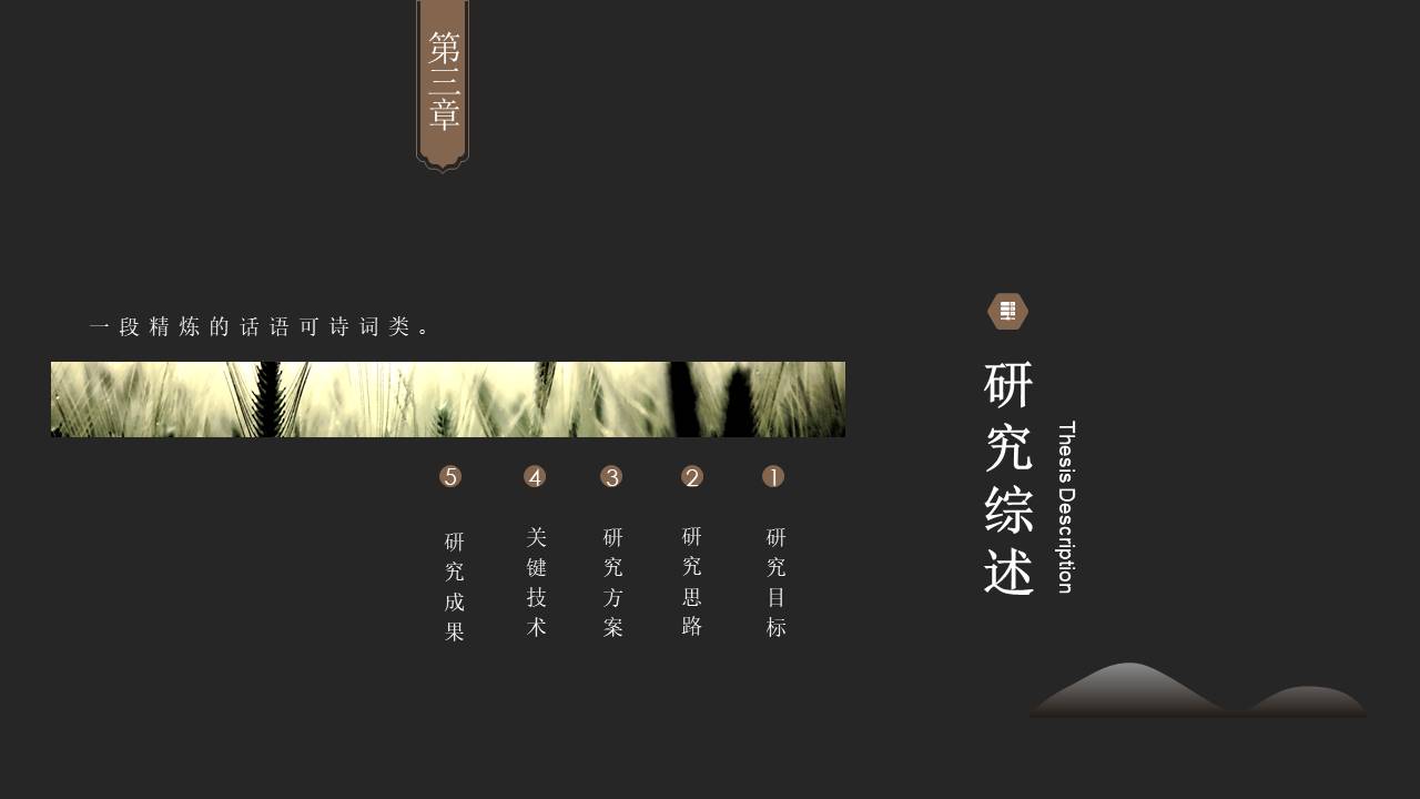 中国风 (3).pptx